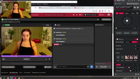 riise_vol online show from 03/19/26, 08:07