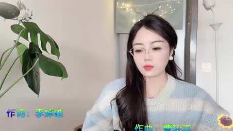 YunEr online show from 03/06/25, 07:47