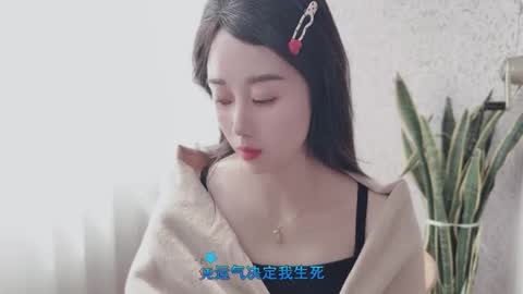 YunEr online show from 09/30/25, 03:33