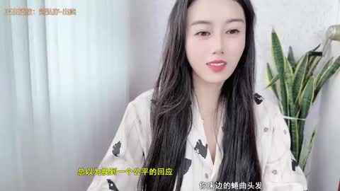 YunEr online show from 10/11/25, 03:50