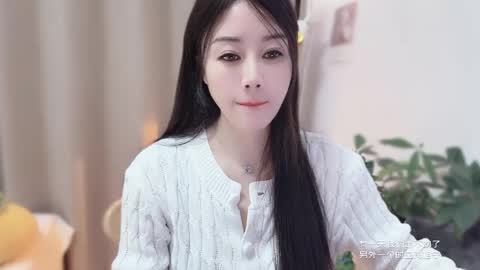 YunEr online show from 01/18/26, 08:40