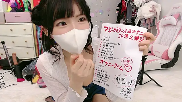 Snapshot of -minami- chatting on 07/19/26, 03:21 -minami- online show from 07/19/26, 03:21