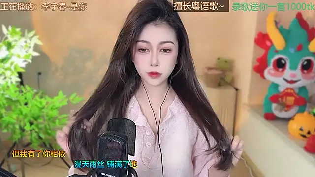 Super lucky star online show from 03/07/25, 08:13