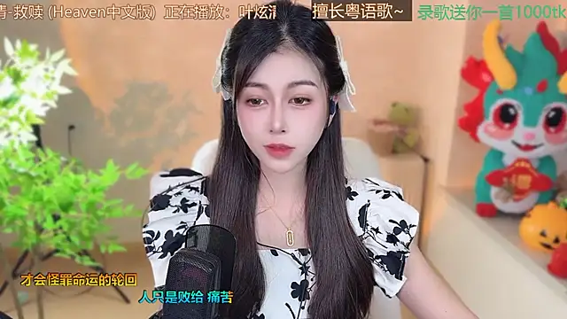 Super lucky star online show from 03/09/25, 03:27