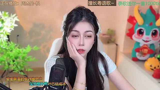 Super lucky star online show from 03/10/25, 02:26