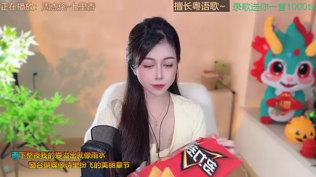 Super lucky star online show from 03/12/25, 11:20