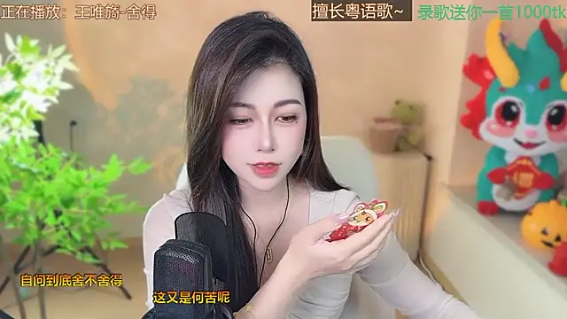 Super lucky star online show from 03/14/25, 11:45