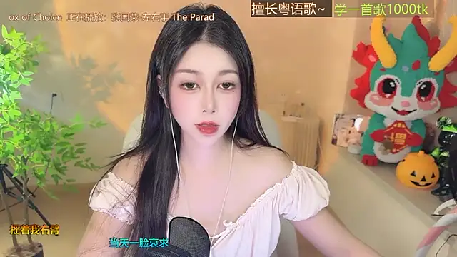 Super lucky star online show from 09/27/25, 10:20