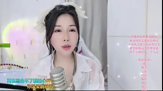 Snapshot of HK_angelchloe chatting on 09/10/25, 01:49 HK angelchloe online show from 09/10/25, 01:49