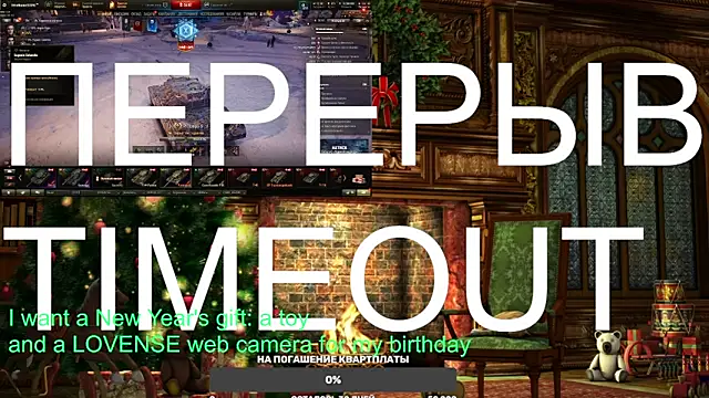 BigL0ve online show from 12/30/24, 04:51