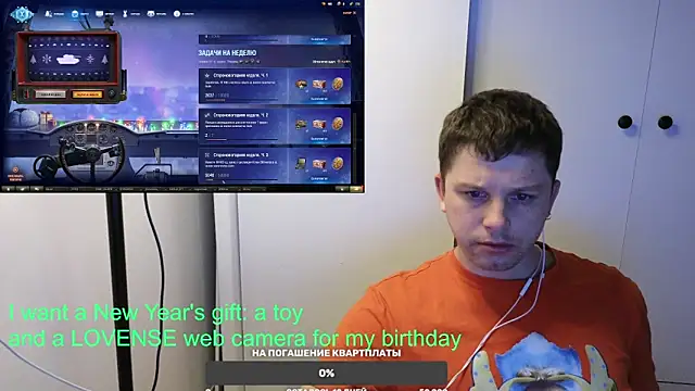 BigL0ve online show from 01/17/25, 02:28