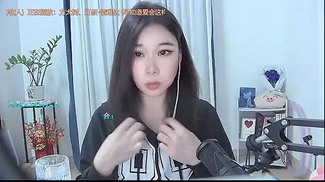 Snapshot of Amity-ox chatting on 10/23/25, 04:01 Amity-ox online show from 10/23/25, 04:01