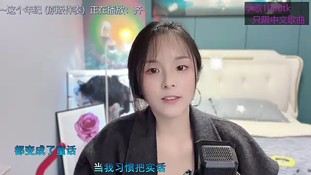 Snapshot of Original-HeartBaby chatting on 03/08/25, 03:45 Original-HeartBaby online show from 03/08/25, 03:45