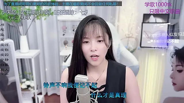 Snapshot of Original-HeartBaby chatting on 09/11/25, 12:38 Original-HeartBaby online show from 09/11/25, 12:38