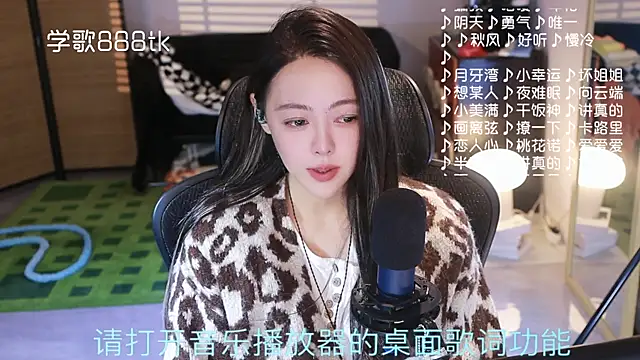 Roseonly  online show from 12/22/25, 05:04