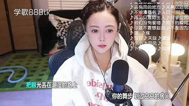 Roseonly  online show from 12/23/25, 04:43