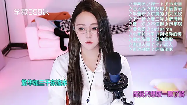 Roseonly  online show from 02/04/26, 05:24