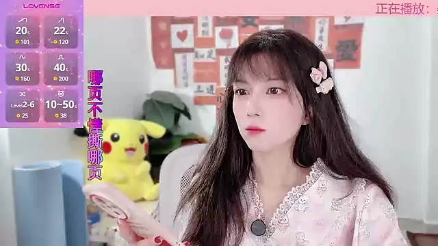 AnAn-520 online show from 02/20/25, 02:18