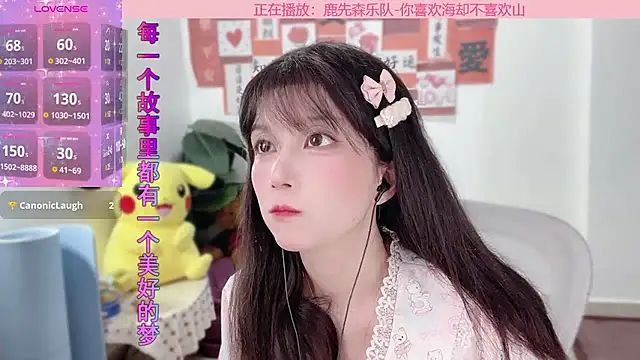 AnAn-520 online show from 02/20/25, 11:09