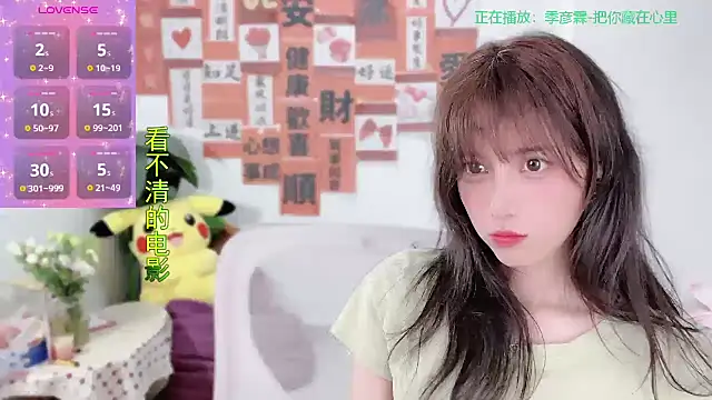 AnAn-520 online show from 03/05/25, 05:29