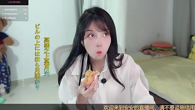 AnAn-520 online show from 10/15/25, 03:45