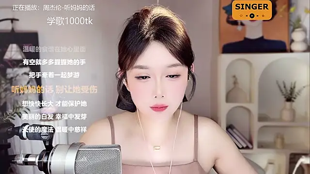 SingingChili online show from 01/22/25, 11:45