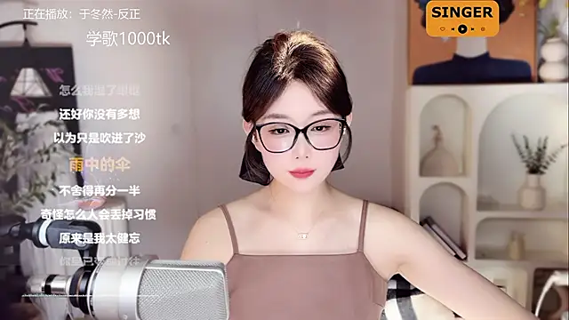 SingingChili online show from 01/22/25, 02:46