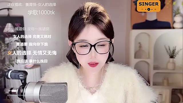 SingingChili online show from 01/23/25, 02:39