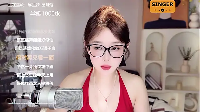 SingingChili online show from 01/26/25, 02:52