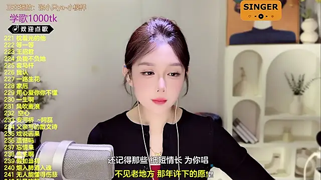 SingingChili online show from 02/22/25, 02:30