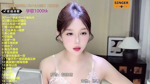 SingingChili online show from 03/18/25, 11:52