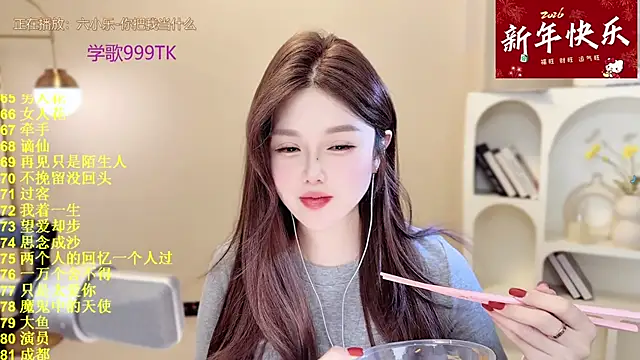 SingingChili online show from 02/05/26, 09:36