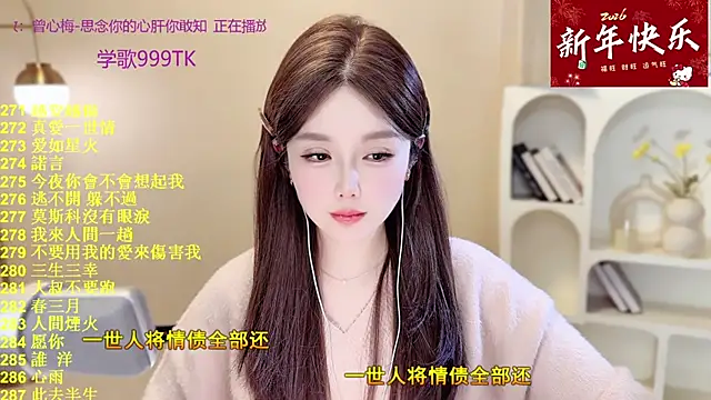 SingingChili online show from 02/09/26, 09:46