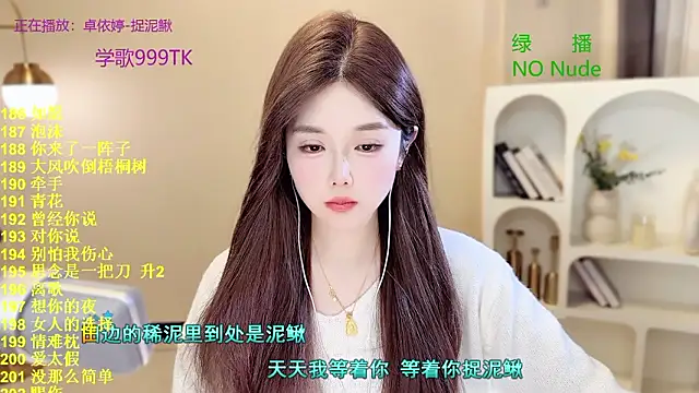 SingingChili online show from 03/07/26, 10:01