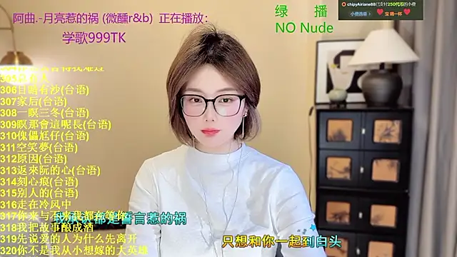 SingingChili online show from 03/24/26, 06:18