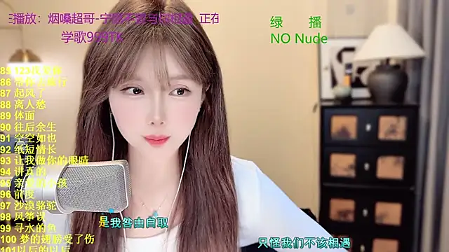 SingingChili online show from 04/07/26, 10:48