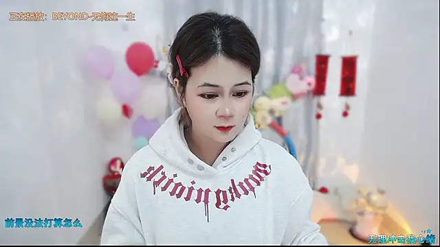 Fan ting online show from 03/10/26, 03:00