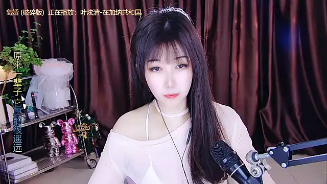 Snapshot of xiaoya666--baby chatting on 02/23/25, 05:01 xiaoya666--baby online show from 02/23/25, 05:01