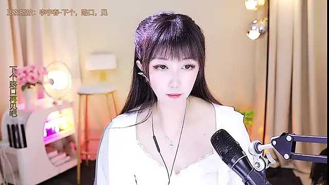 Snapshot of xiaoya666--baby chatting on 09/25/25, 03:54 xiaoya666--baby online show from 09/25/25, 03:54