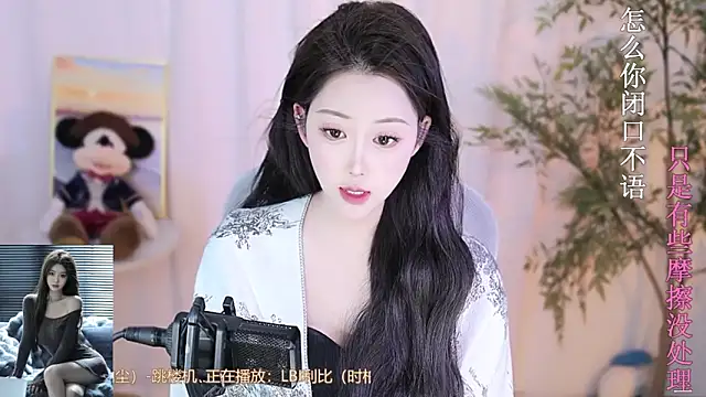 Arwyn-rr online show from 02/13/25, 12:21