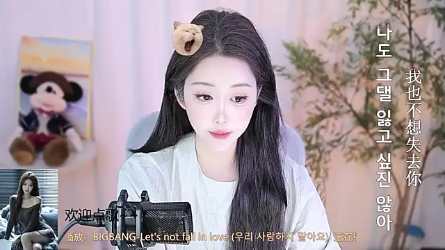 Arwyn-rr online show from 02/15/25, 02:33