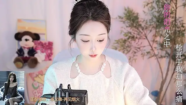 Arwyn-rr online show from 03/07/25, 07:16