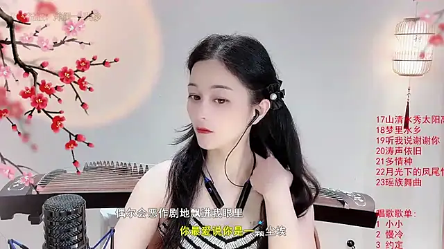 Tian-xin-999 online show from 10/07/25, 06:54
