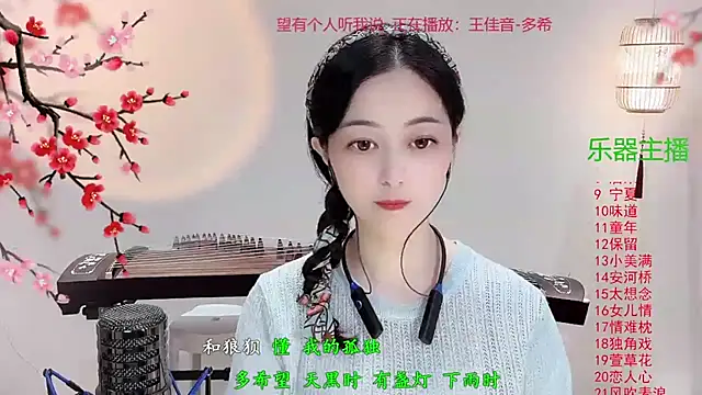 Tian-xin-999 online show from 10/15/25, 03:12