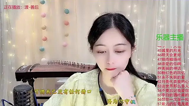 Tian-xin-999 online show from 11/15/25, 03:19