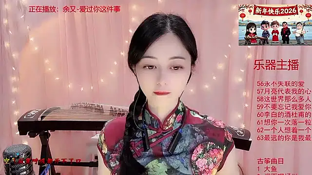 Tian-xin-999 online show from 01/08/26, 03:03