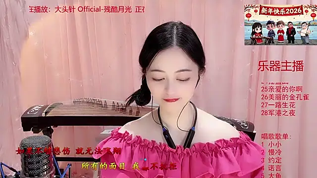 Tian-xin-999 online show from 01/13/26, 03:06