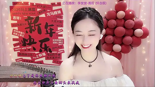 Tian-xin-999 online show from 02/25/26, 03:10