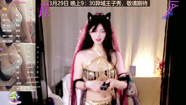 Sheep-1 online show from 03/29/26, 01:22