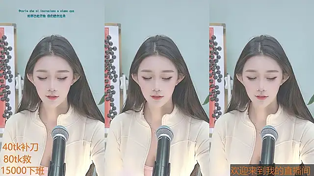 Snapshot of Xiaoqiaobaby chatting on 01/13/25, 04:39 Xiaoqiaobaby online show from 01/13/25, 04:39